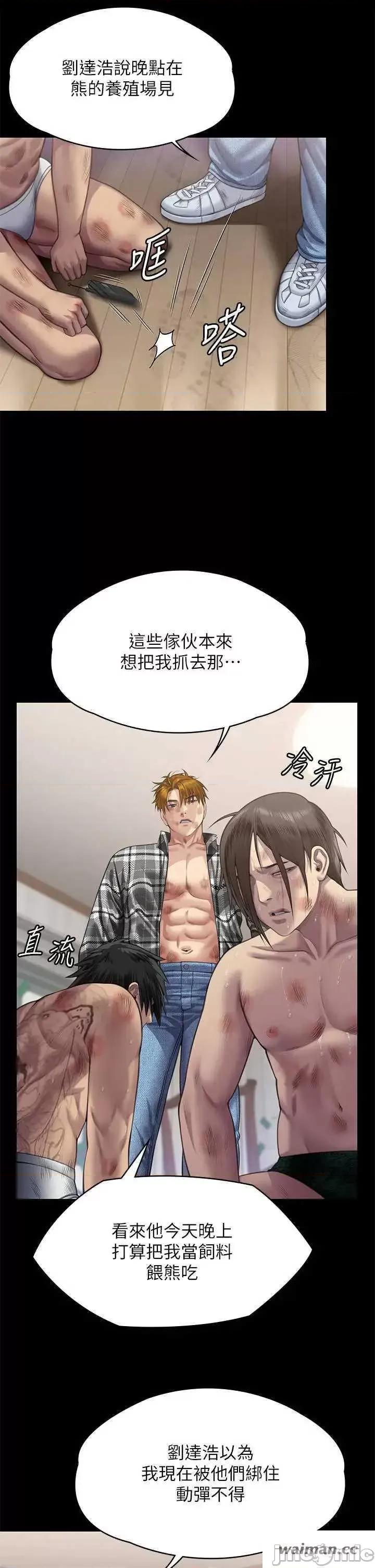 傀儡 傀儡 310 第50页