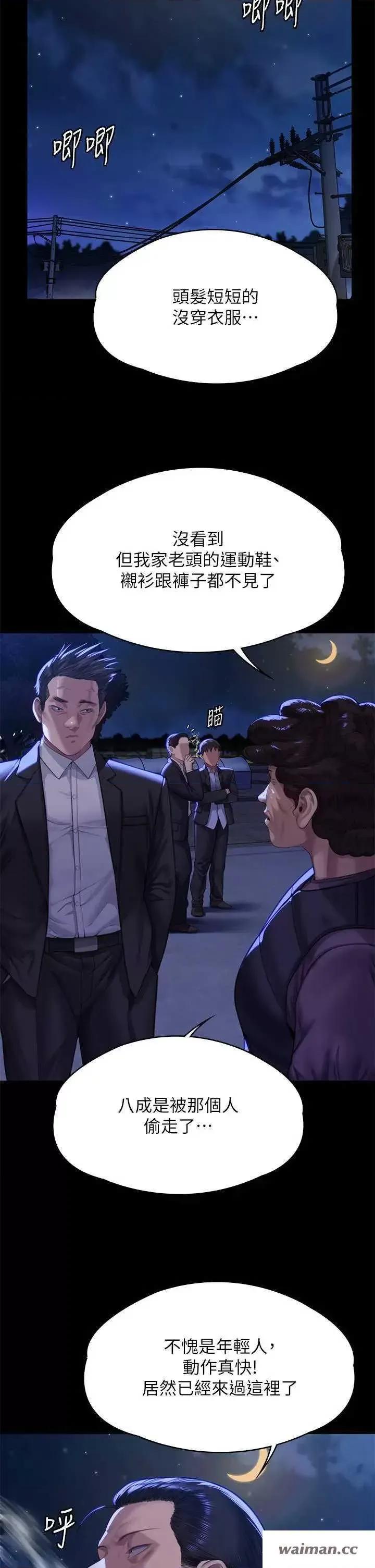 傀儡 傀儡 310 第53页