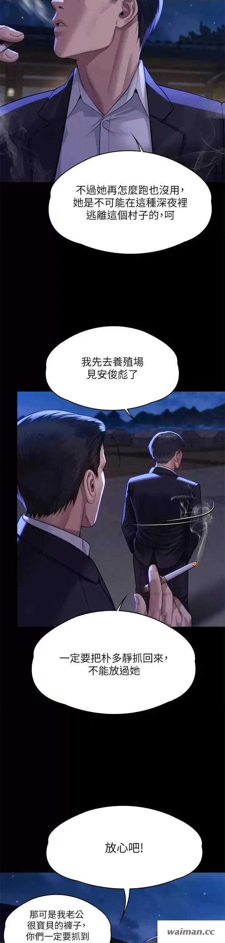 傀儡 傀儡 310 第54页