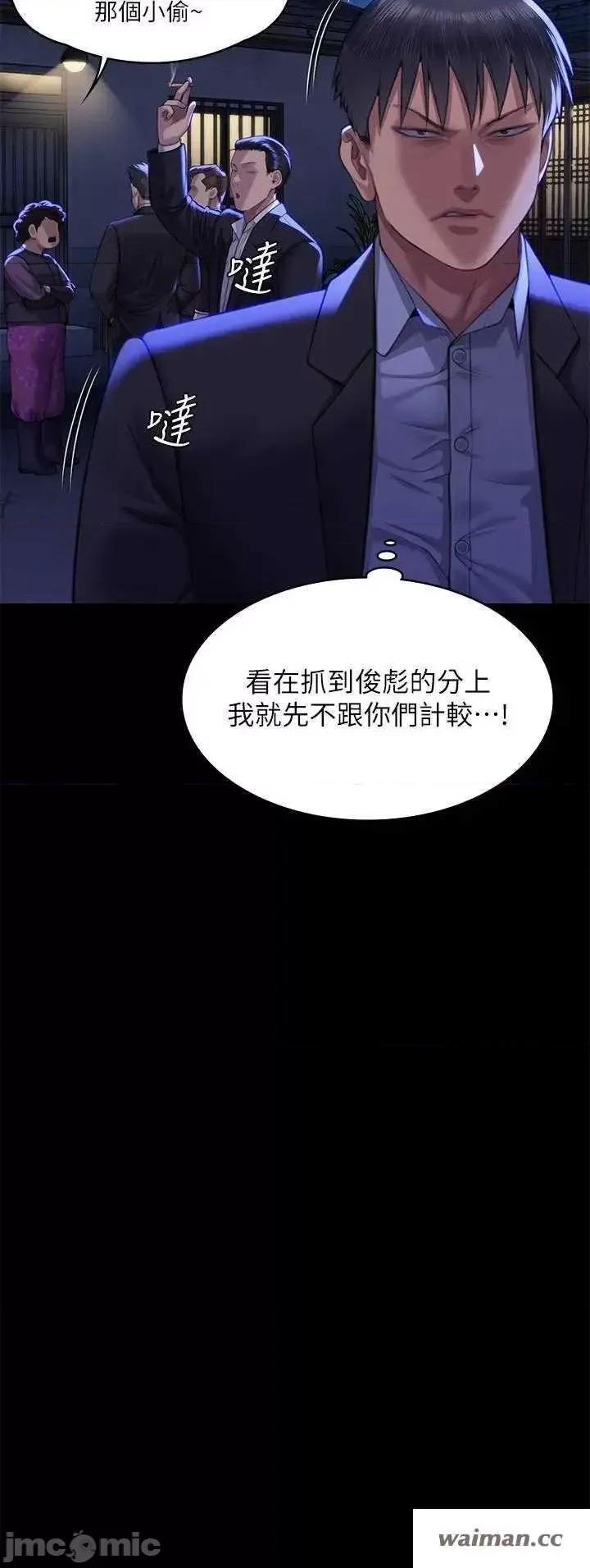 傀儡 傀儡 310 第55页