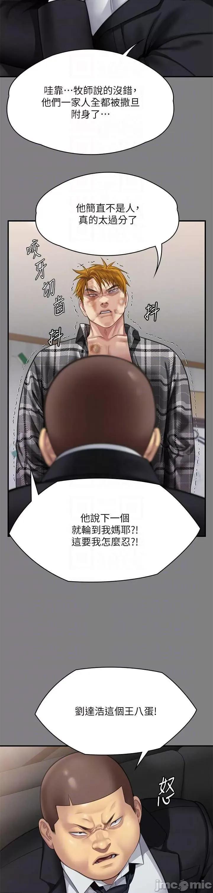 傀儡 傀儡 311 第10页
