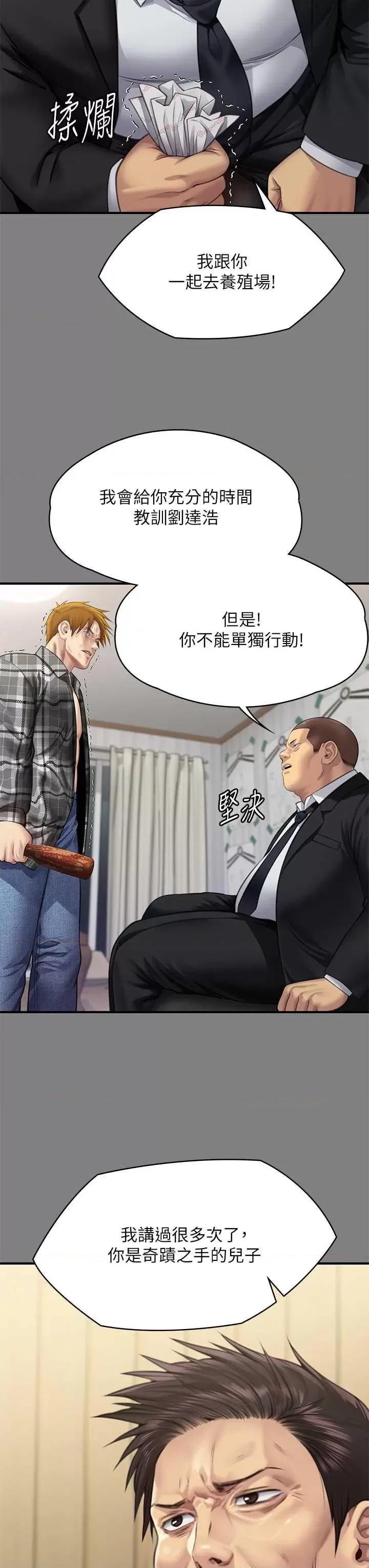 傀儡 傀儡 311 第11页