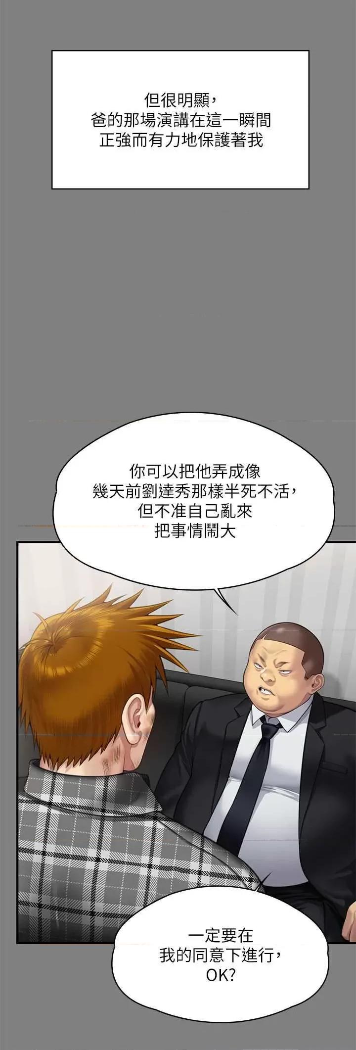 傀儡 傀儡 311 第13页