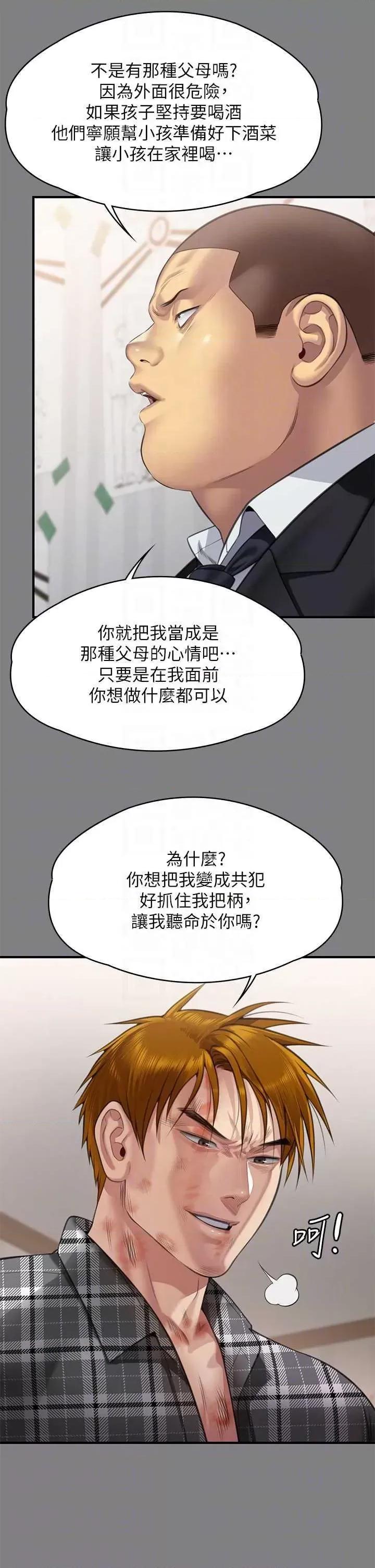 傀儡 傀儡 311 第14页