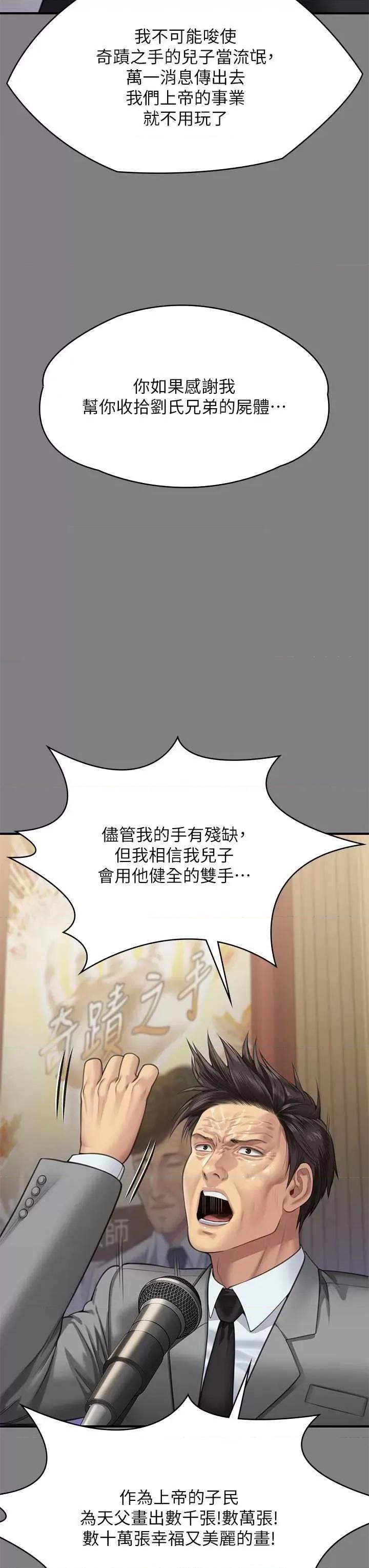 傀儡 傀儡 311 第16页