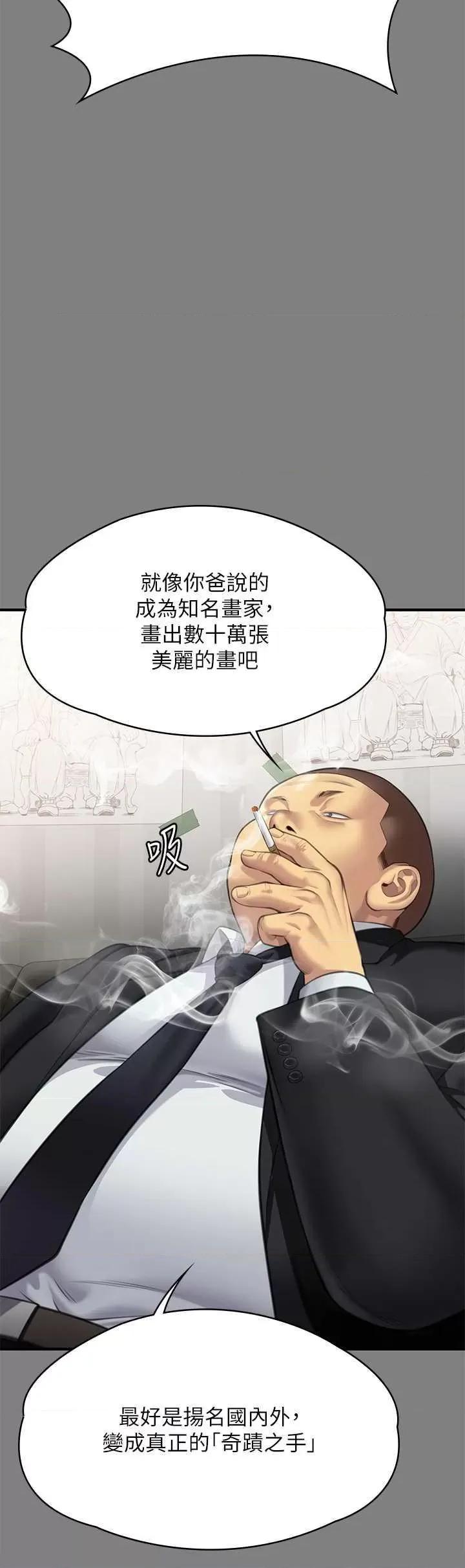 傀儡 傀儡 311 第17页