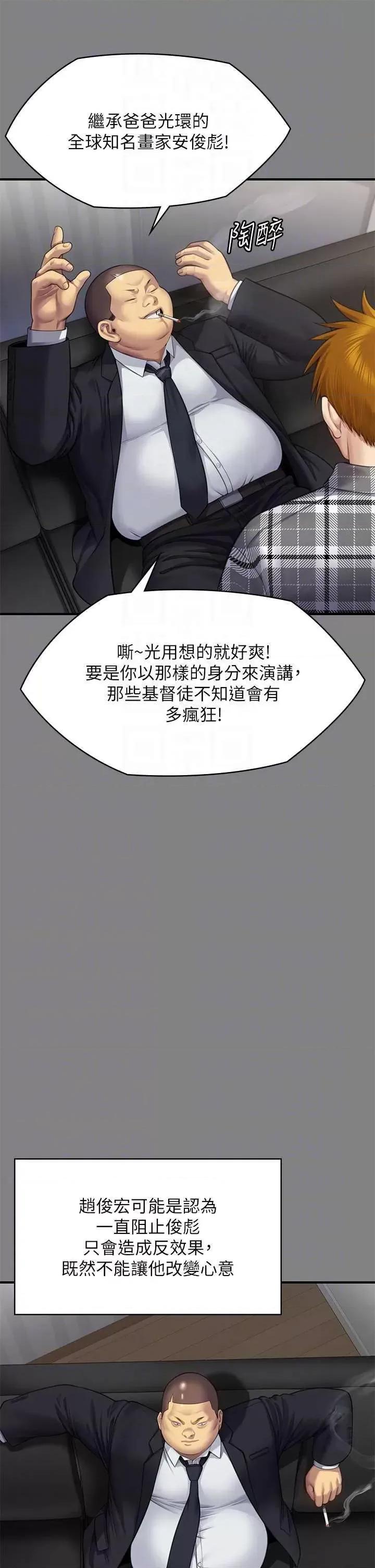 傀儡 傀儡 311 第18页
