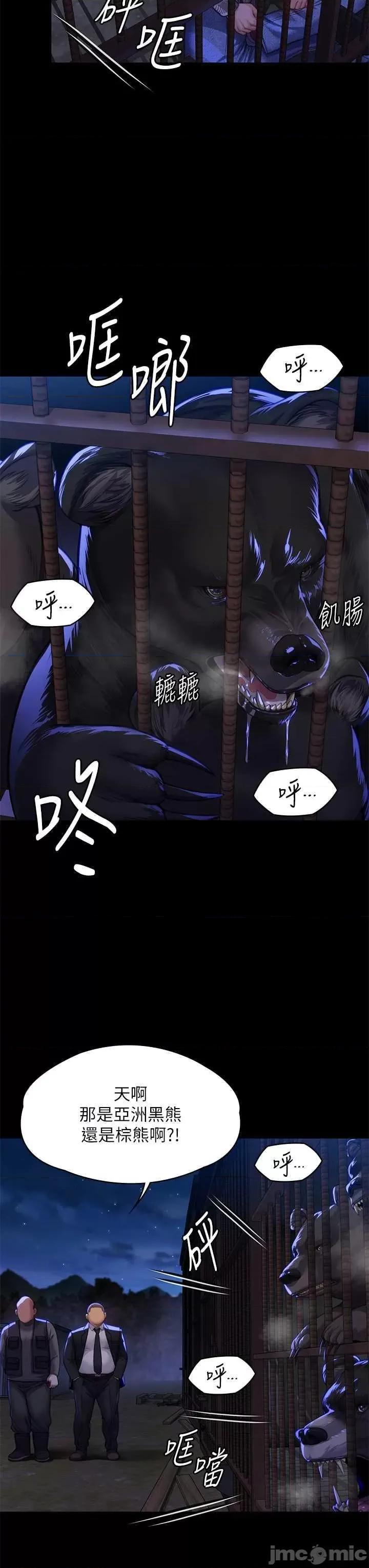 傀儡 傀儡 311 第20页