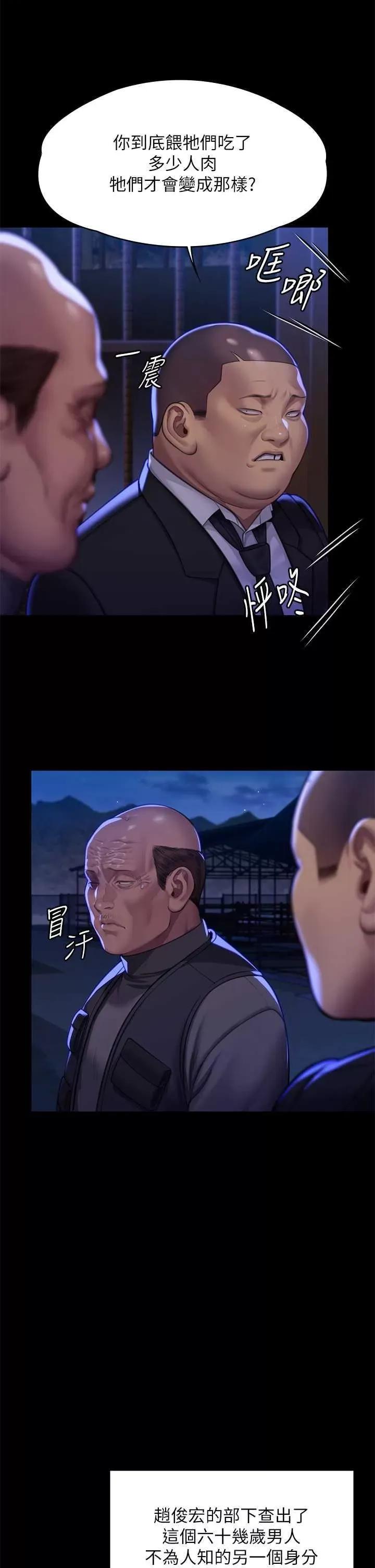 傀儡 傀儡 311 第21页