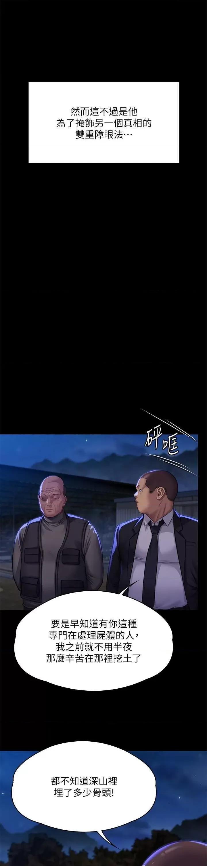 傀儡 傀儡 311 第23页