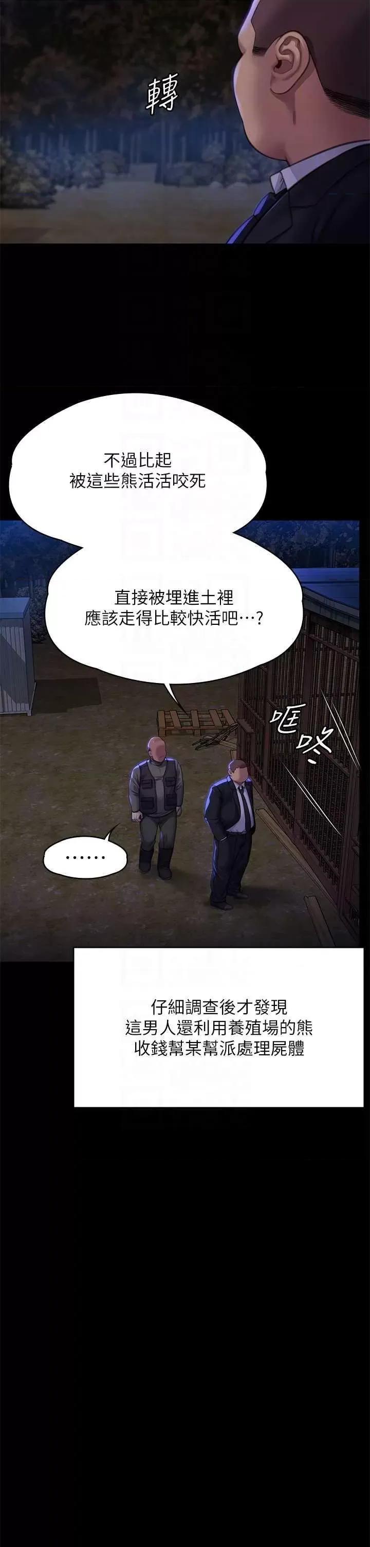 傀儡 傀儡 311 第24页