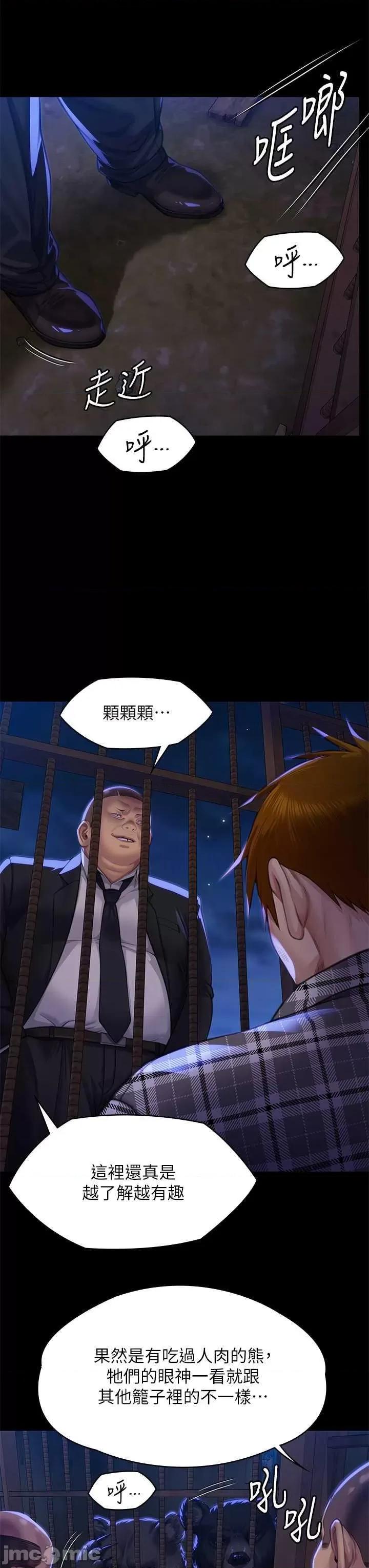 傀儡 傀儡 311 第25页