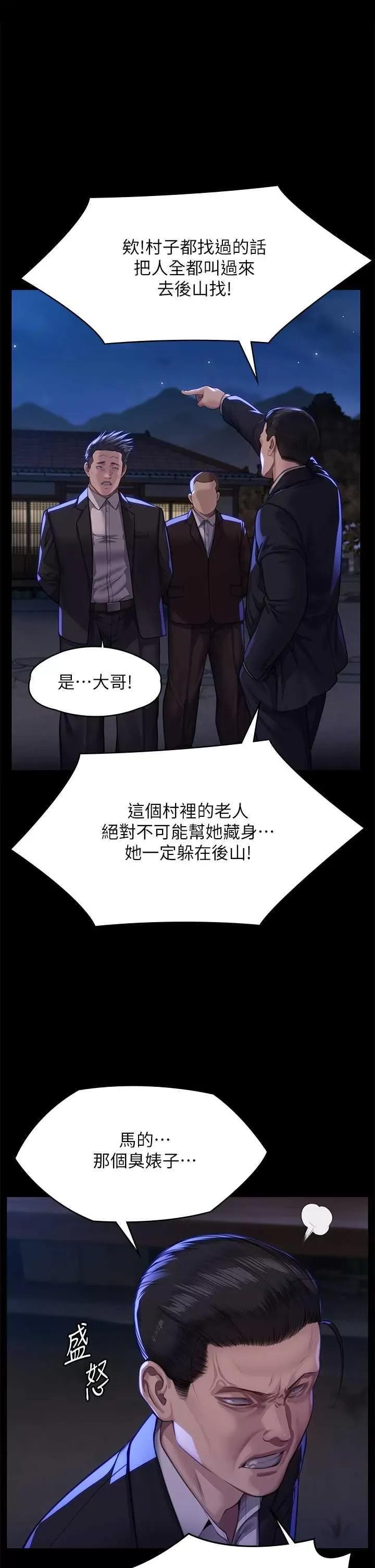 傀儡 傀儡 311 第29页