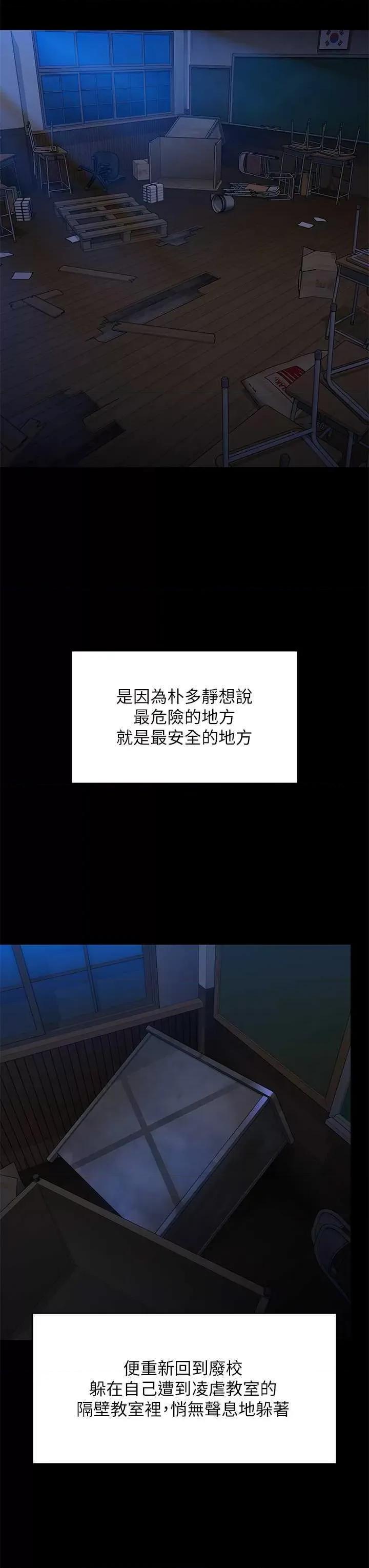 傀儡 傀儡 311 第31页