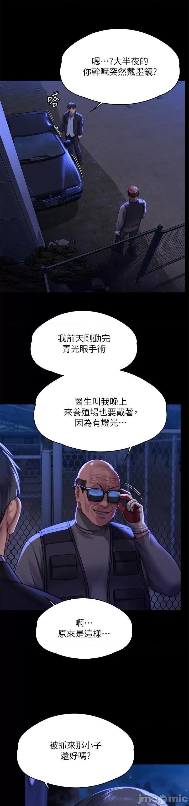 傀儡 傀儡 311 第35页