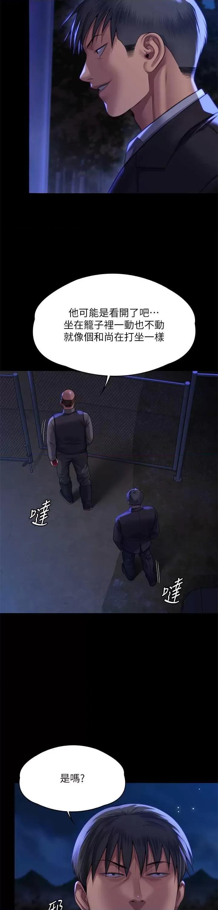 傀儡 傀儡 311 第36页