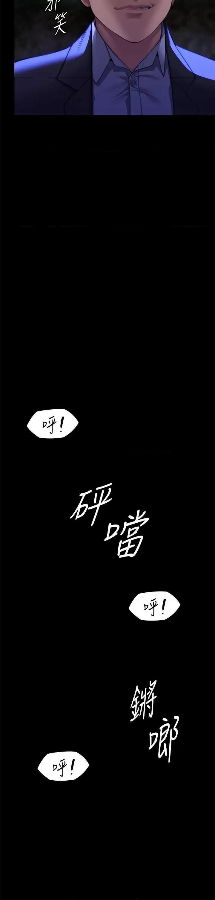 傀儡 傀儡 311 第37页