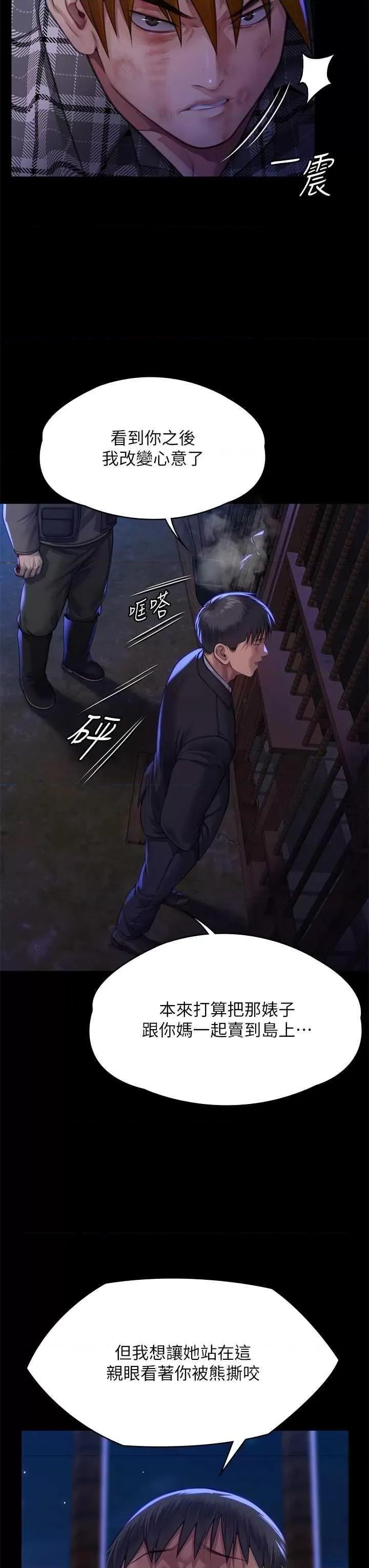 傀儡 傀儡 311 第41页