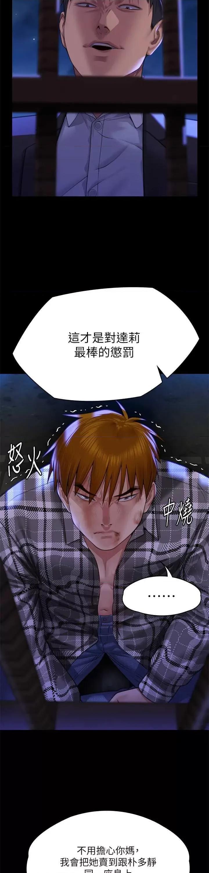 傀儡 傀儡 311 第42页