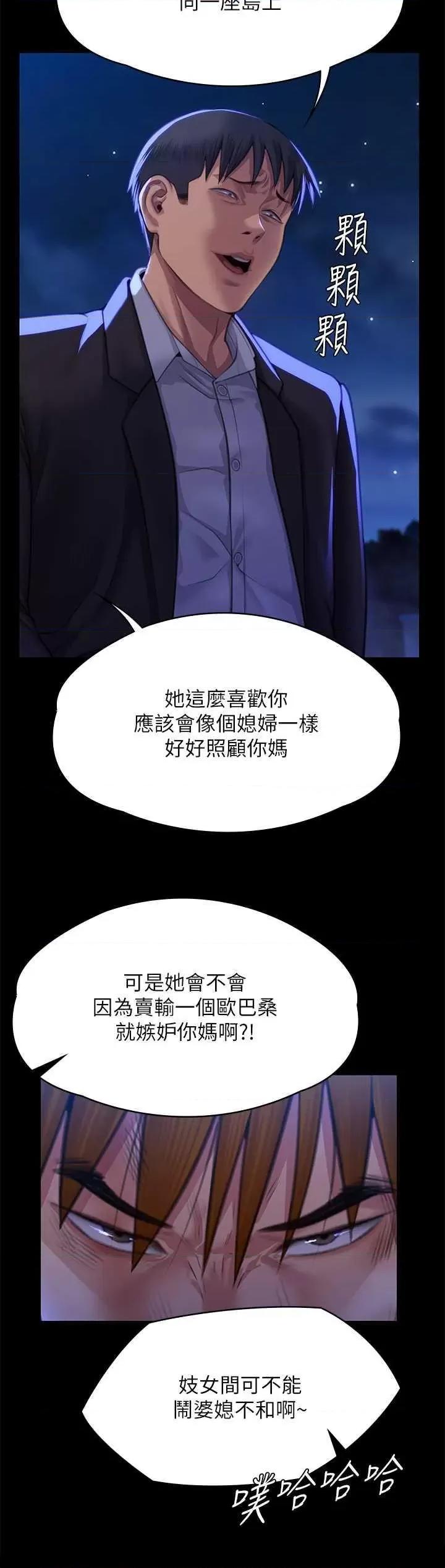 傀儡 傀儡 311 第43页