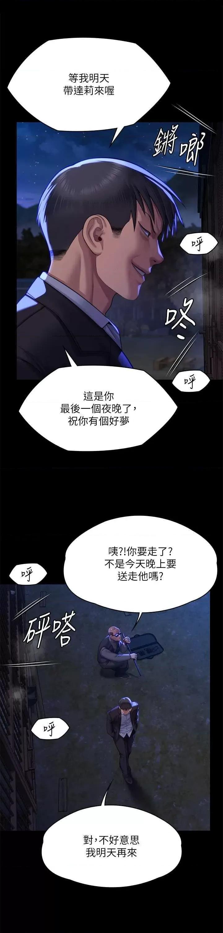 傀儡 傀儡 311 第44页