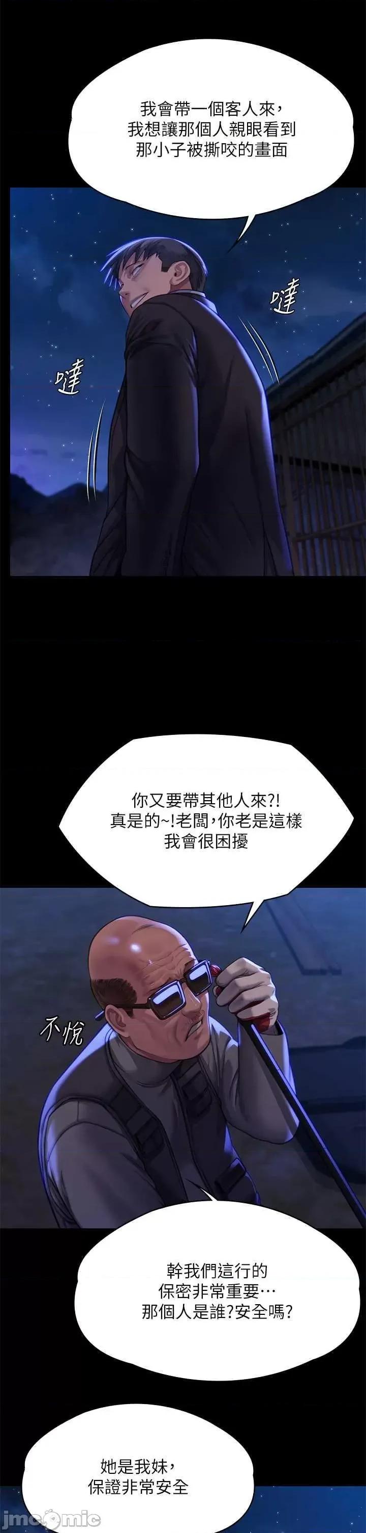 傀儡 傀儡 311 第45页