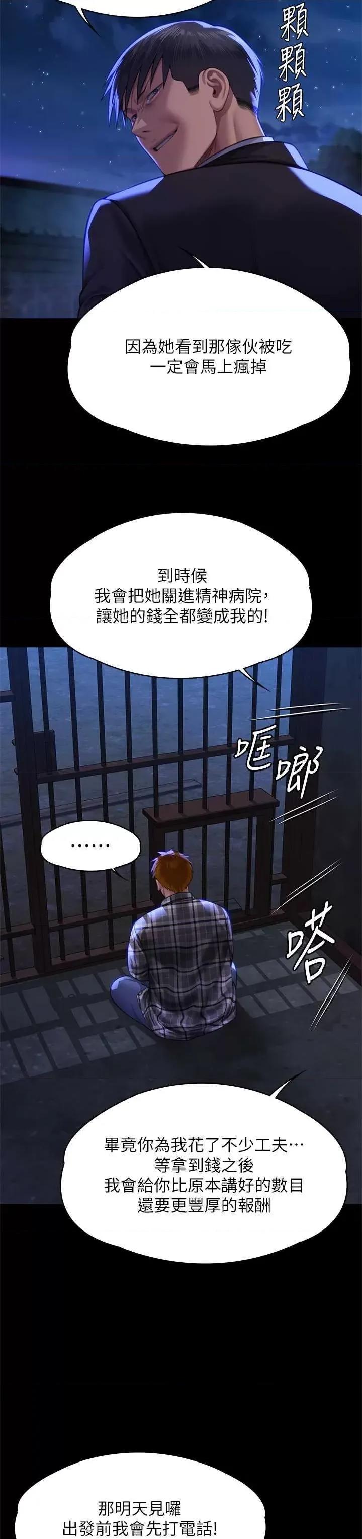 傀儡 傀儡 311 第46页