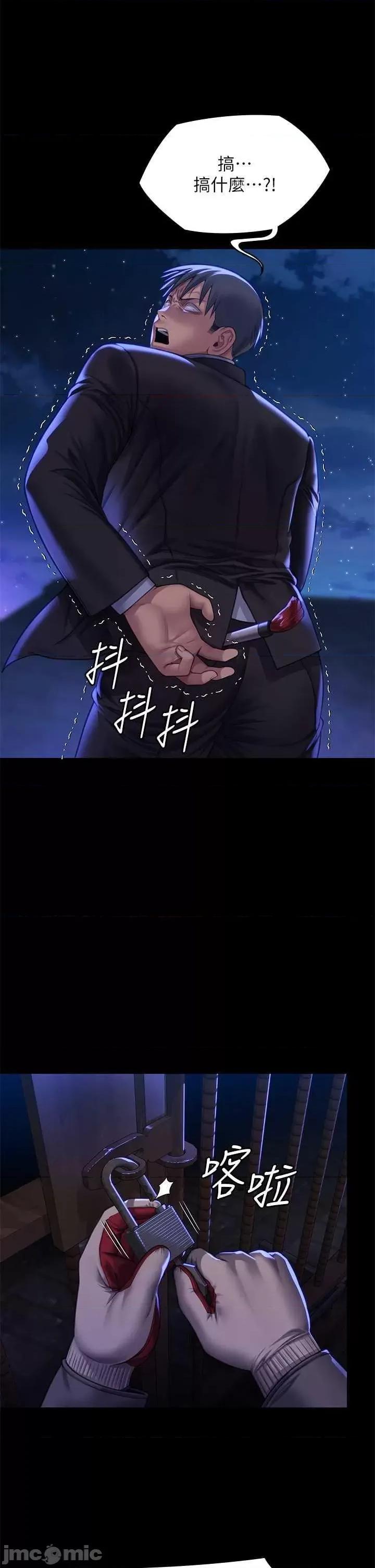 傀儡 傀儡 311 第50页
