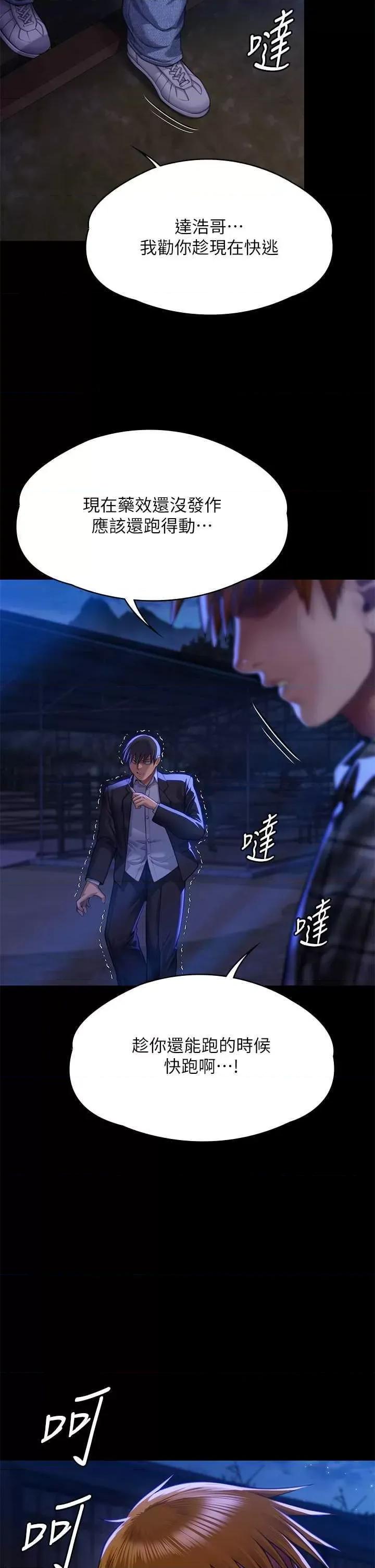 傀儡 傀儡 311 第52页