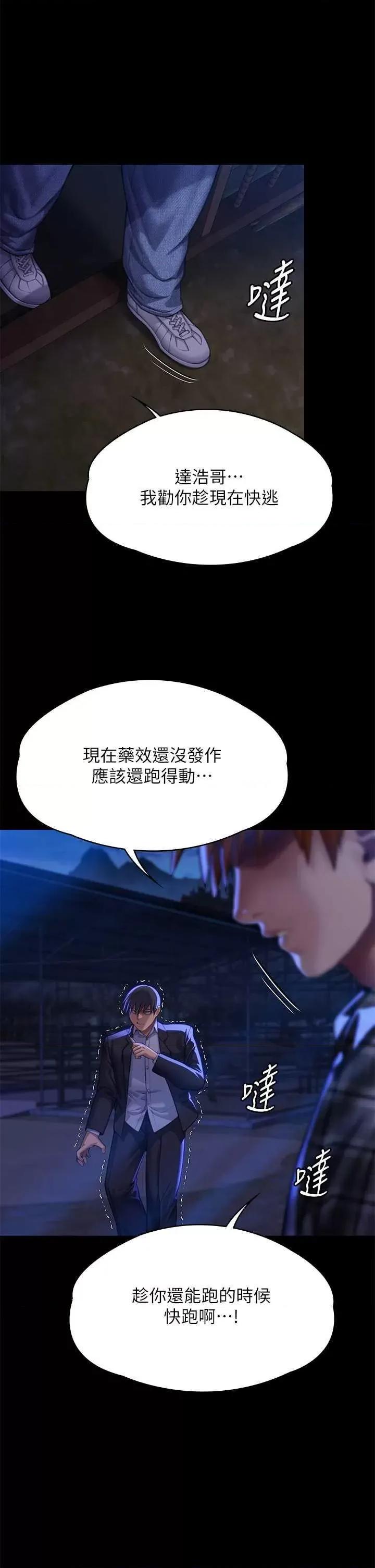 傀儡 傀儡 312 第2页