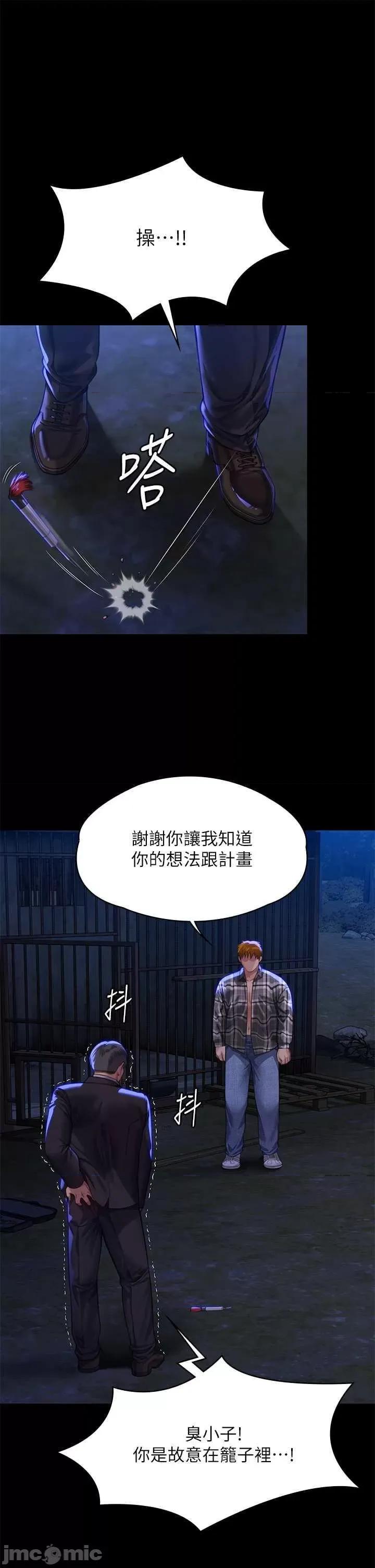傀儡 傀儡 312 第5页