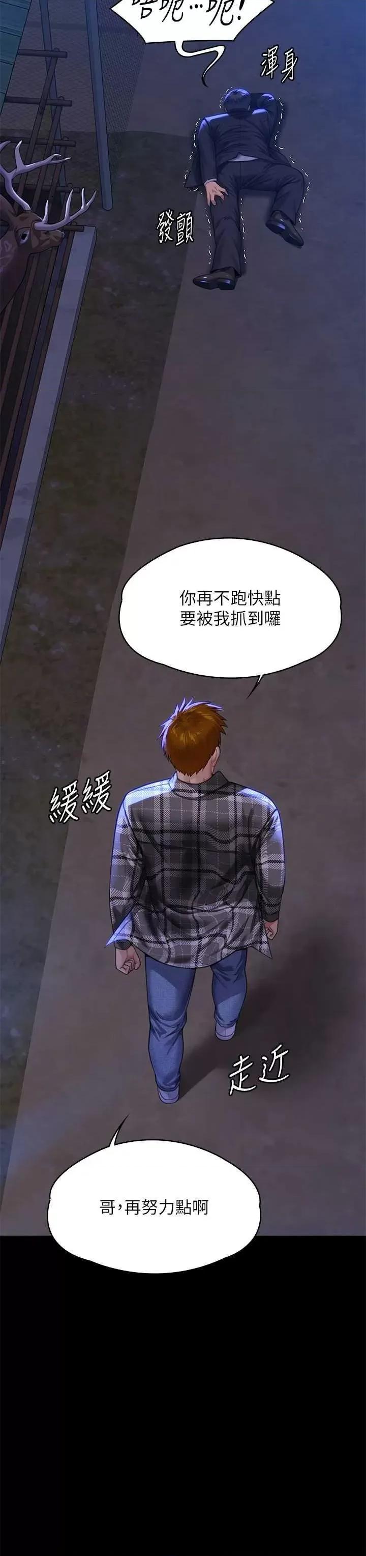 傀儡 傀儡 312 第17页