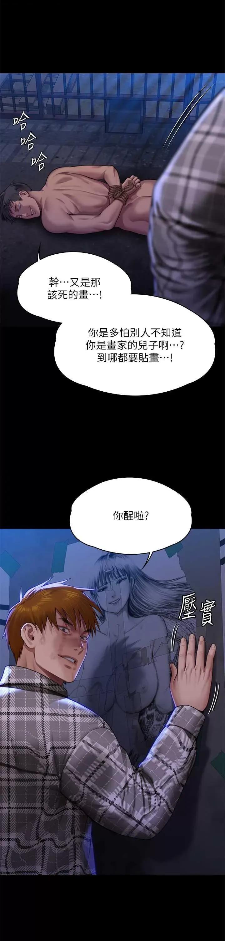 傀儡 傀儡 312 第27页