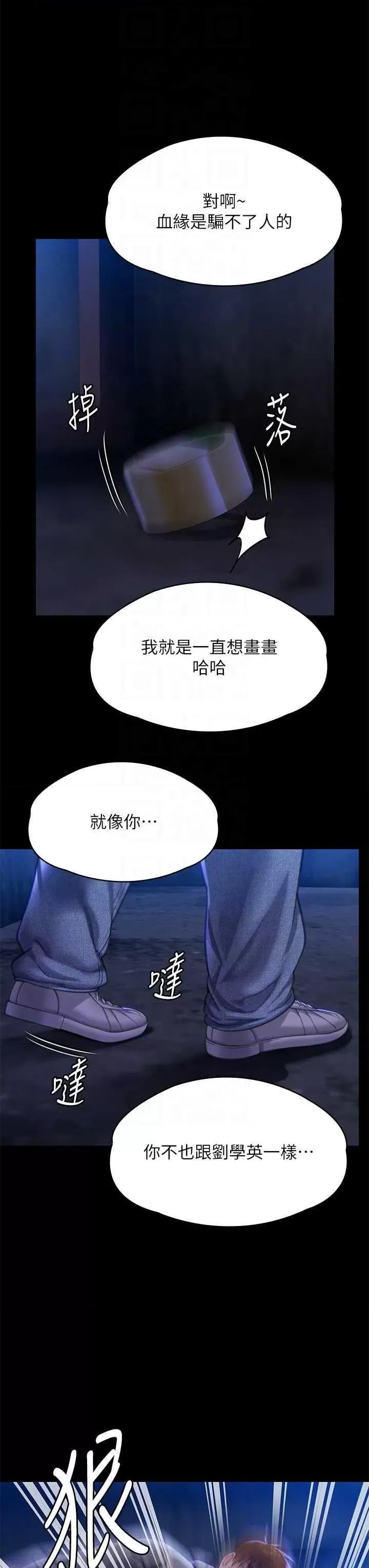 傀儡 傀儡 312 第28页