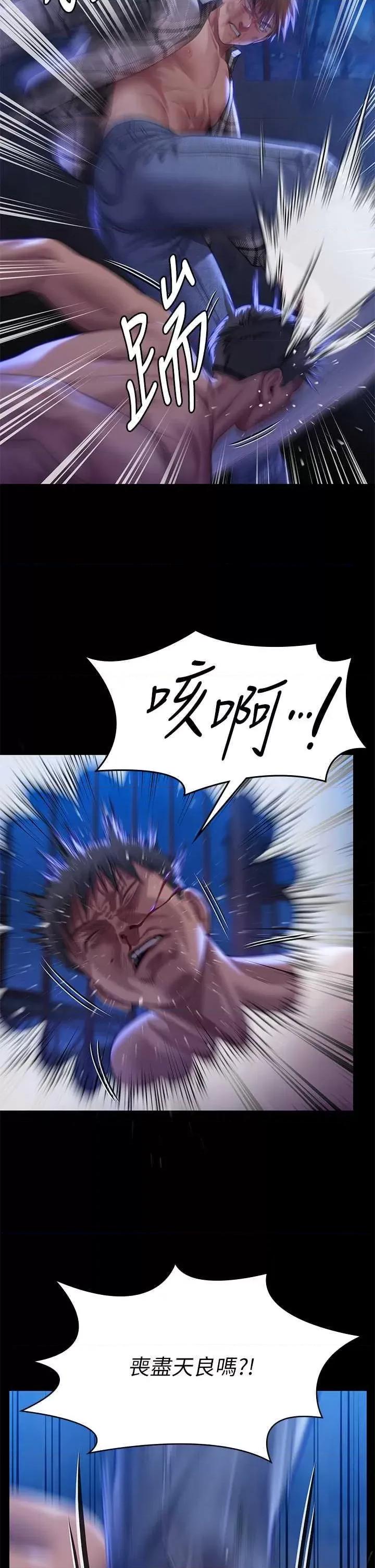 傀儡 傀儡 312 第29页