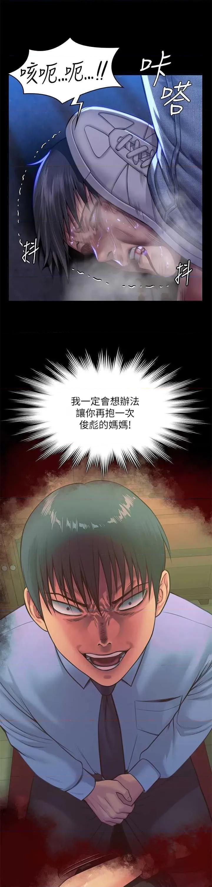 傀儡 傀儡 312 第31页