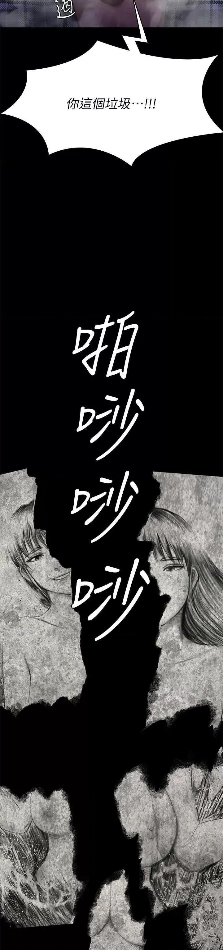 傀儡 傀儡 312 第33页