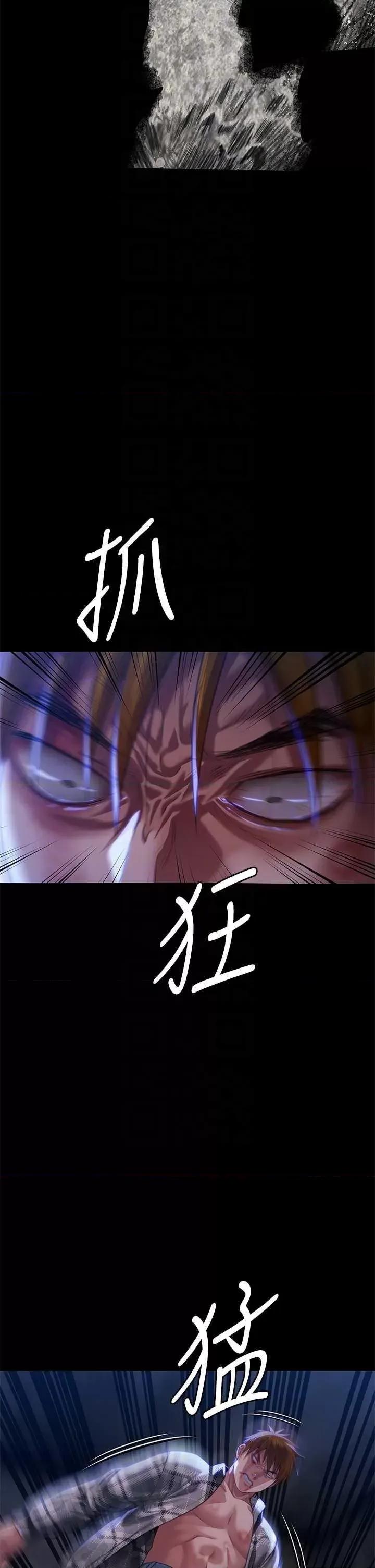 傀儡 傀儡 312 第34页