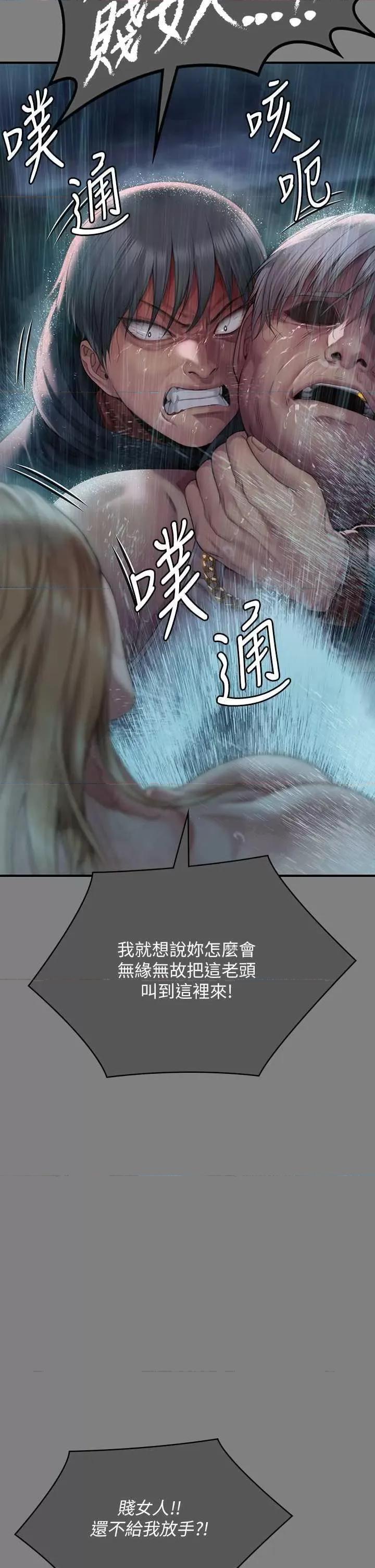 傀儡 傀儡 312 第39页