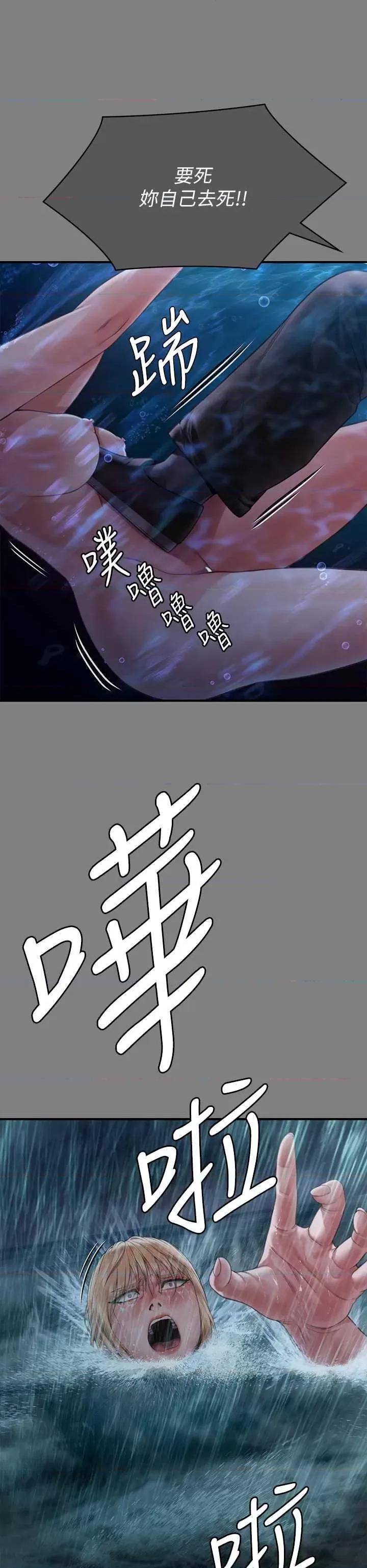 傀儡 傀儡 312 第41页