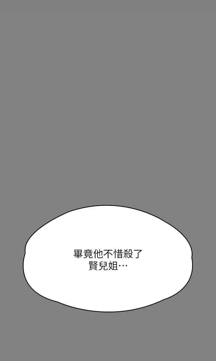 傀儡 傀儡 312 第44页
