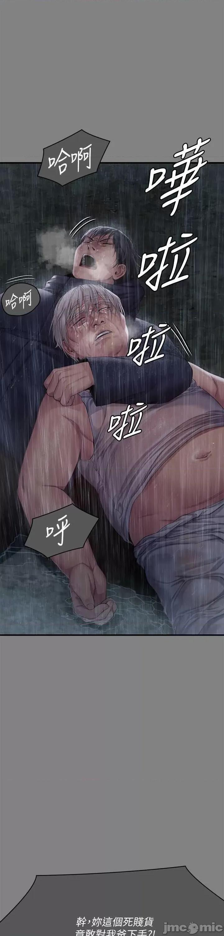 傀儡 傀儡 312 第45页