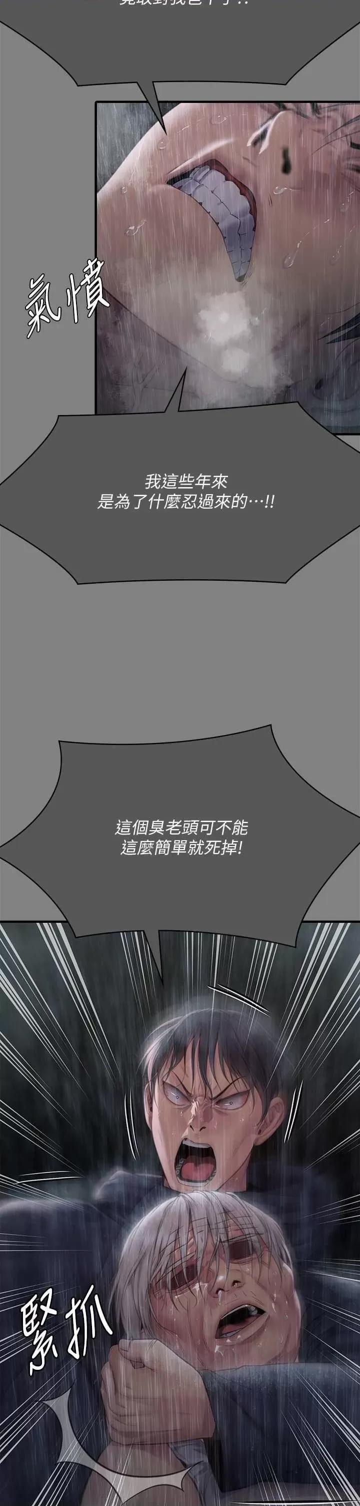 傀儡 傀儡 312 第46页