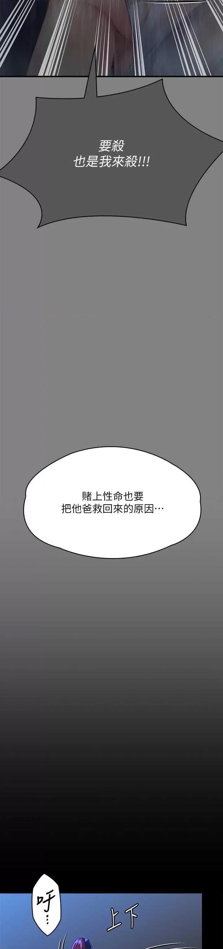 傀儡 傀儡 312 第47页