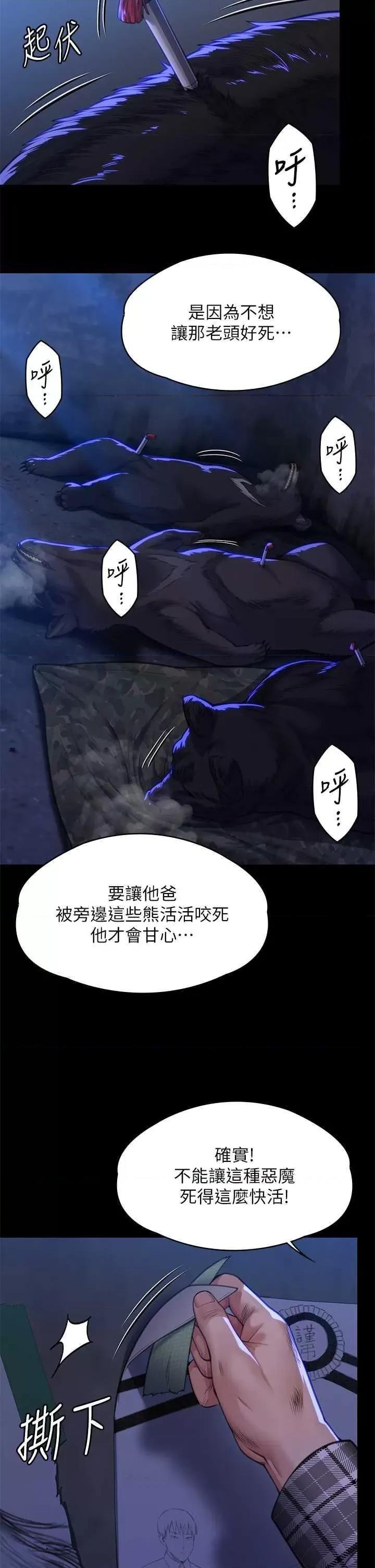 傀儡 傀儡 312 第48页