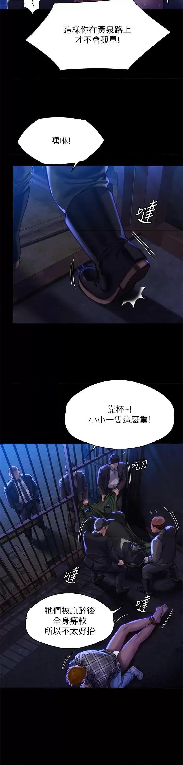 傀儡 傀儡 312 第52页