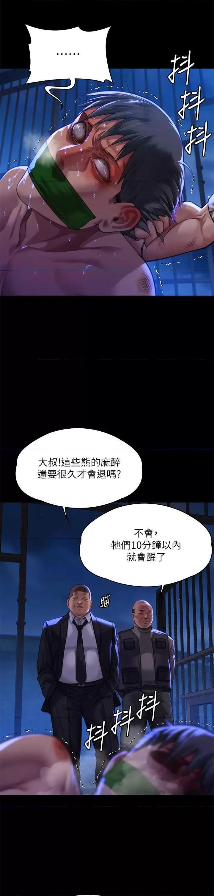 傀儡 傀儡 312 第57页