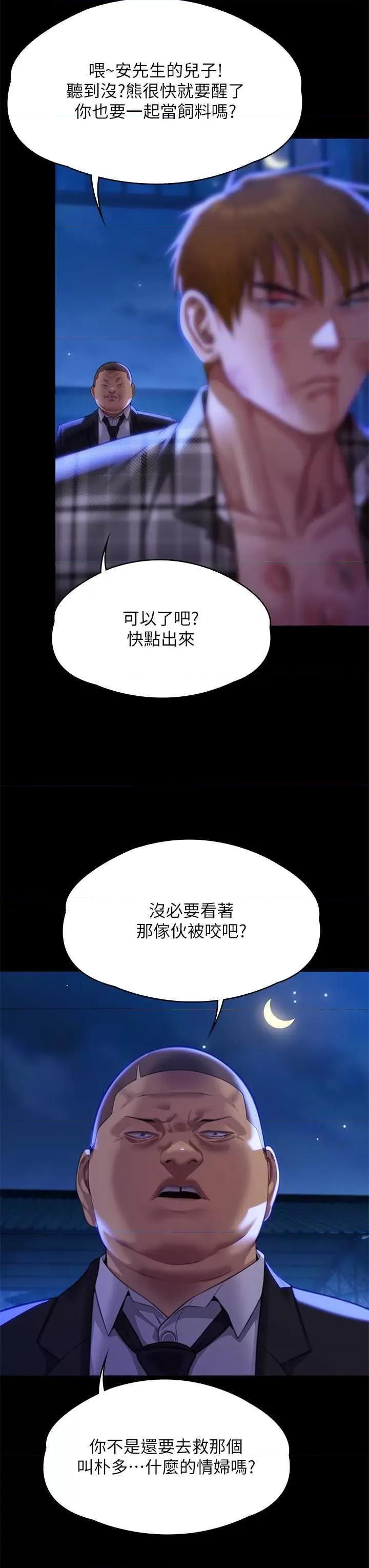 傀儡 傀儡 312 第58页