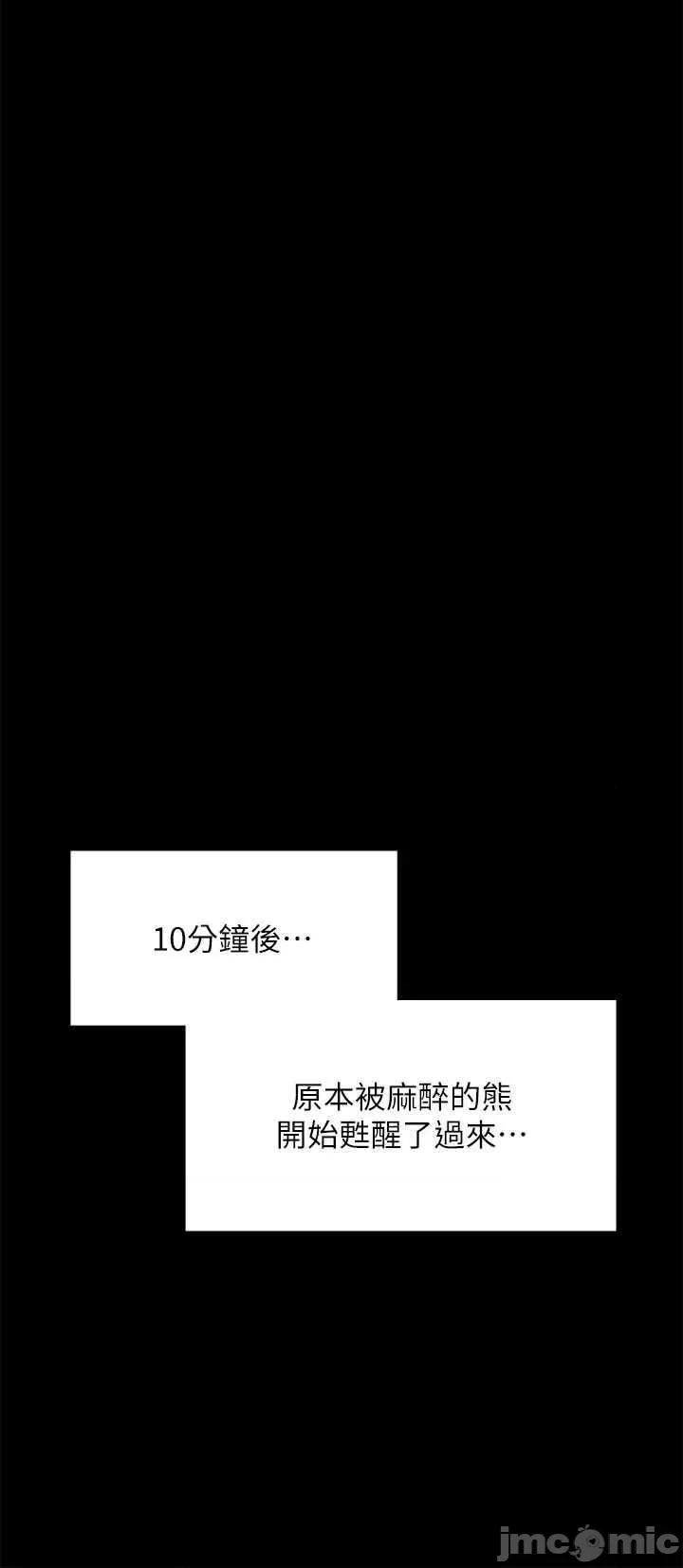 傀儡 傀儡 312 第60页