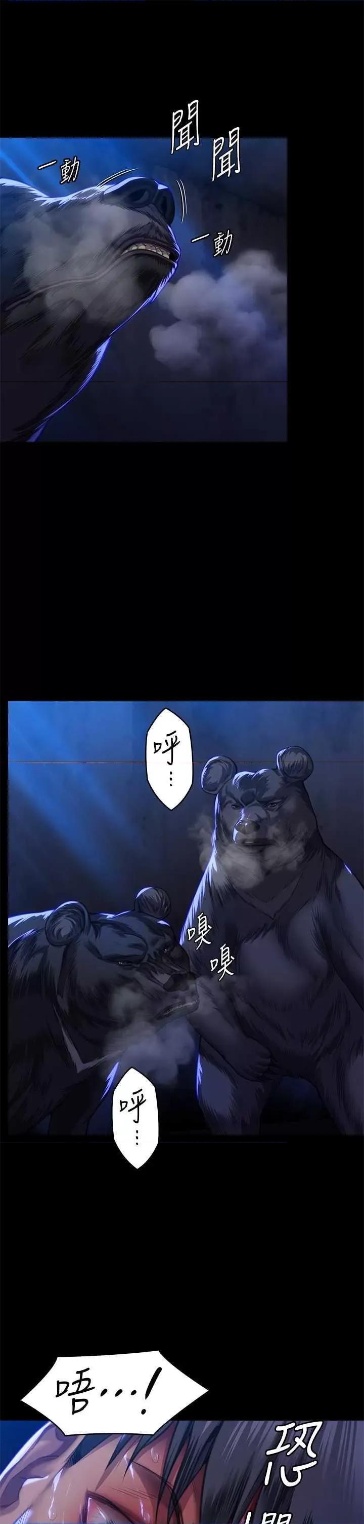 傀儡 傀儡 312 第61页
